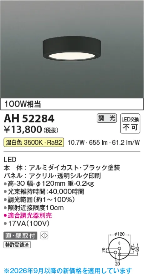 AH52284