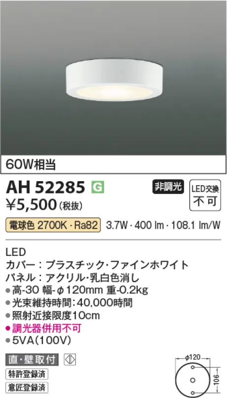 AH52285