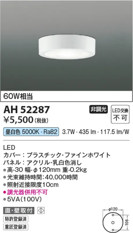 AH52287