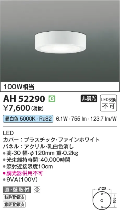 AH52290