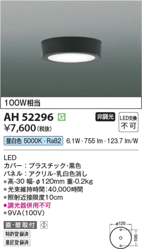 AH52296