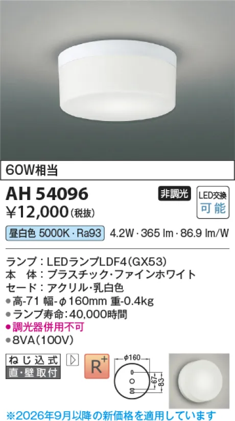 AH54096