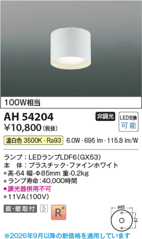 AH54204
