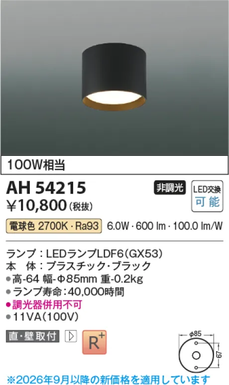 AH54215