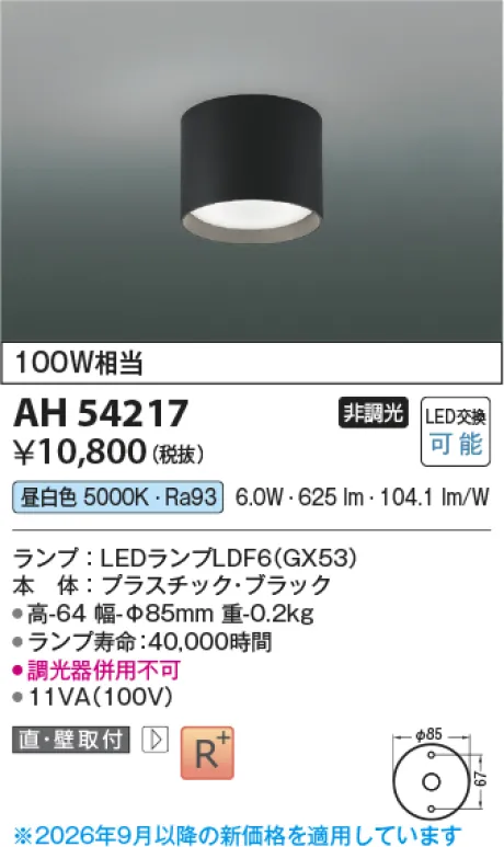 AH54217