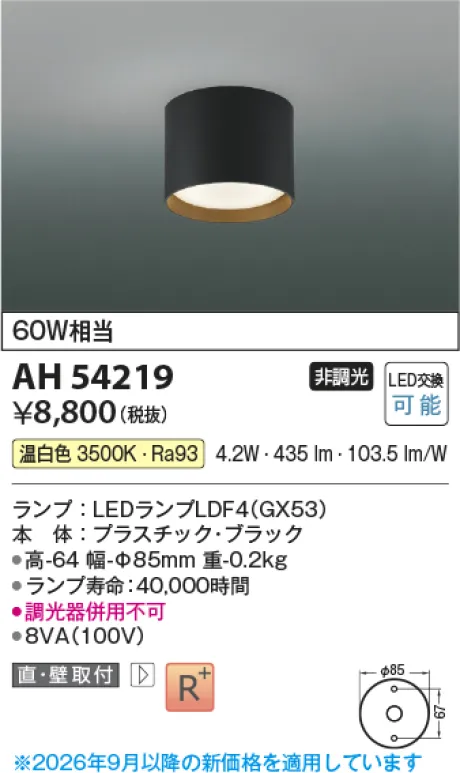 AH54219