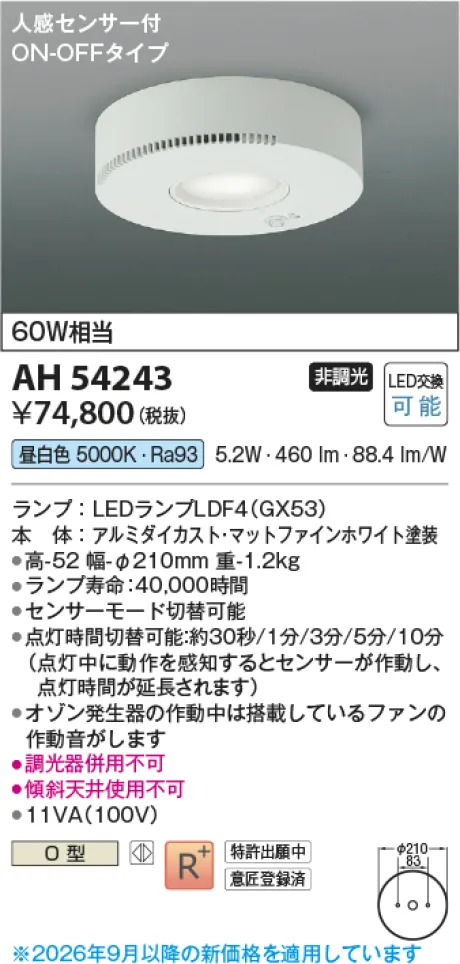 AH54243