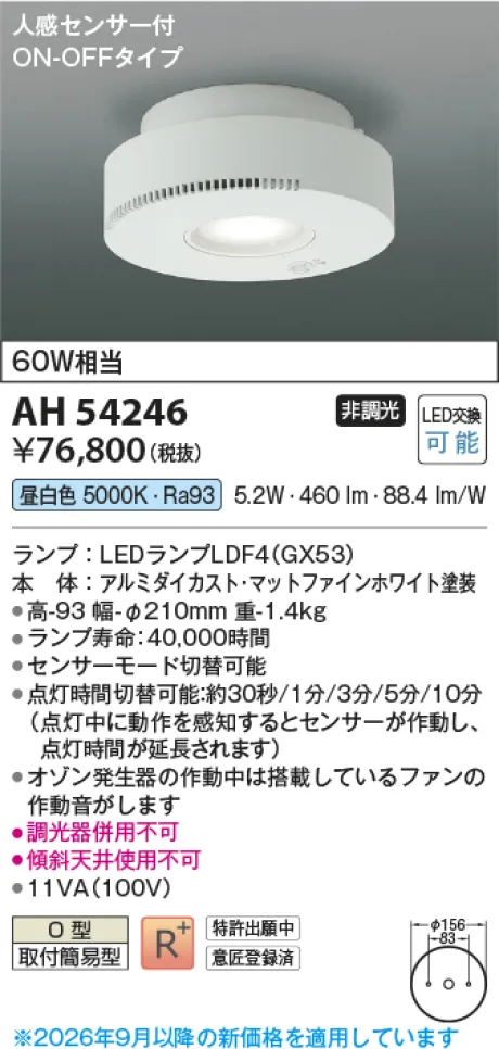 AH54246