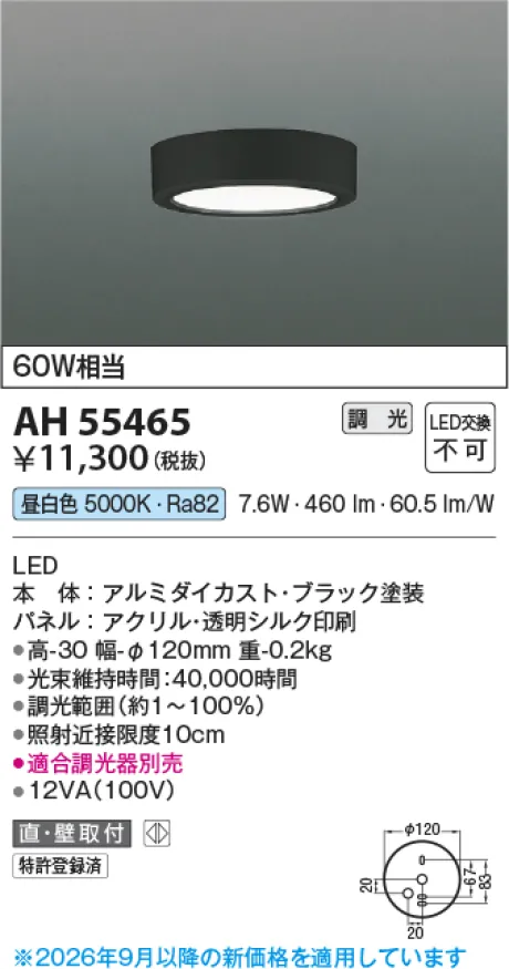 AH55465