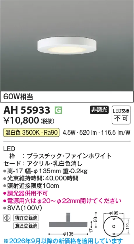 AH55933