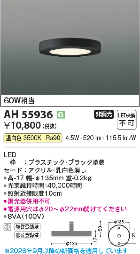 AH55936