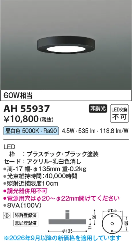 AH55937