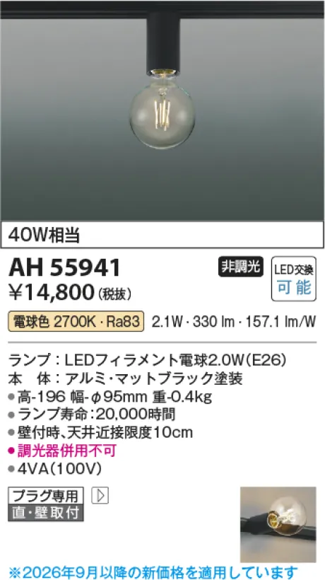 KAH55941