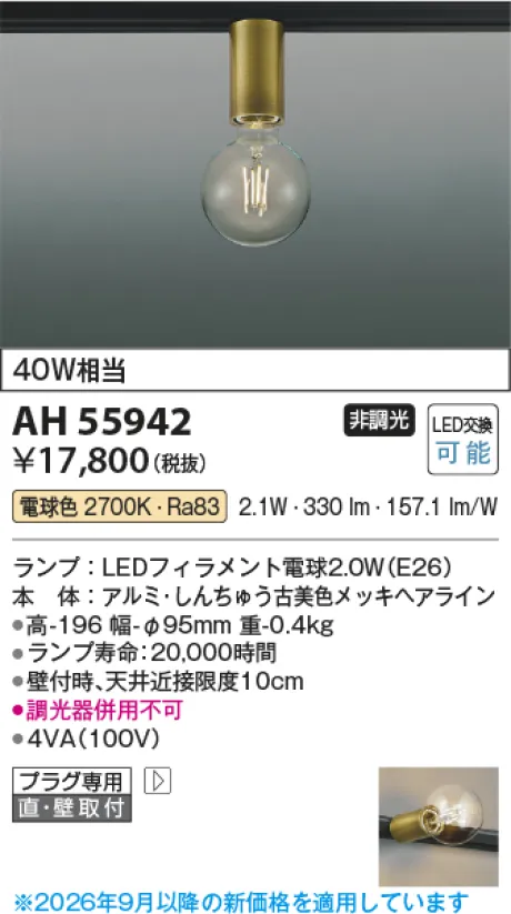 KAH55942