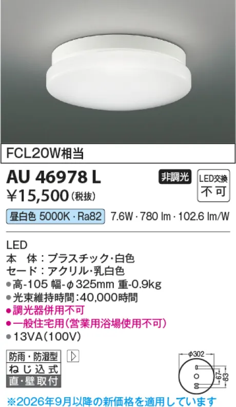 AU46978L
