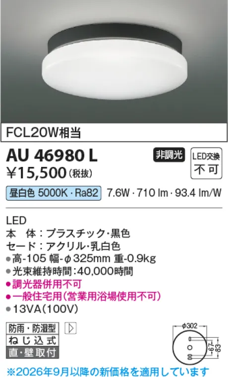 AU46980L