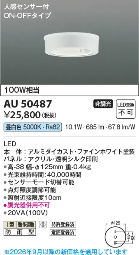 KAU50487