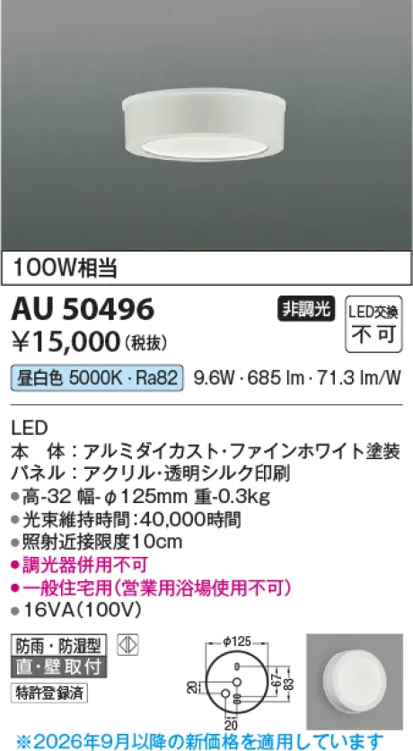 AU50496