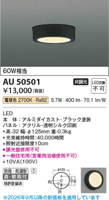 AU50501