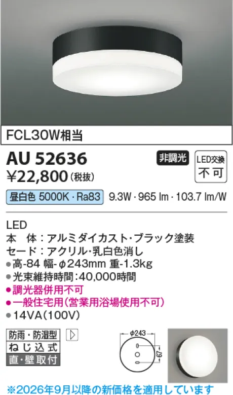 AU52636