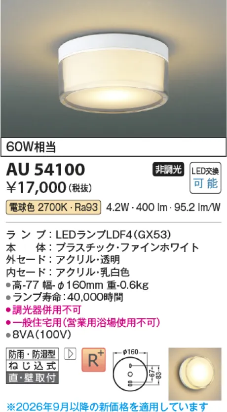 AU54100