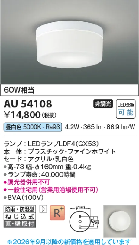 AU54108
