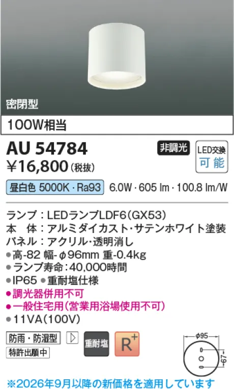 AU54784