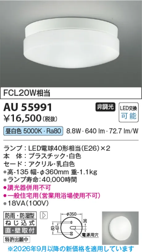 KAU55991