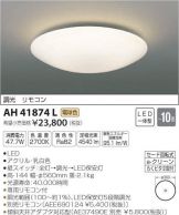 AH41874L