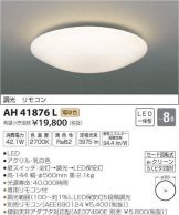 AH41876L
