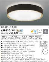 AH43016L
