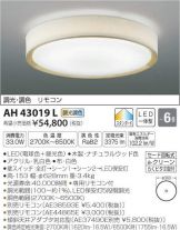 AH43019L