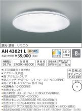 AH43021L
