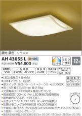 AH43055L