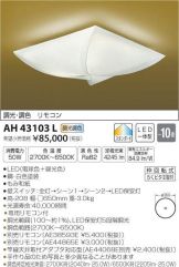 AH43103L