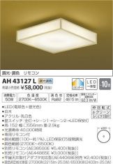 AH43127L
