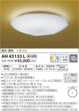 AH43133L