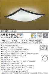 AH43140L