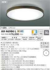 AH46986L