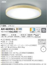 AH46990L