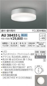 AU38455L