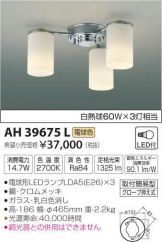 AH39675L