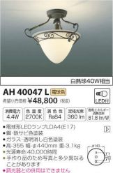 AH40047L