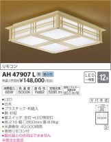 AH47907L