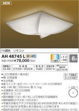 AH48745L