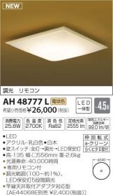 AH48777L