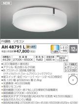 AH48791L
