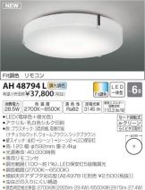 AH48794L