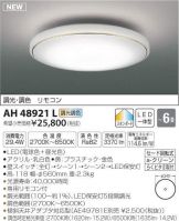 AH48921L
