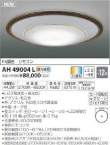 AH49004L